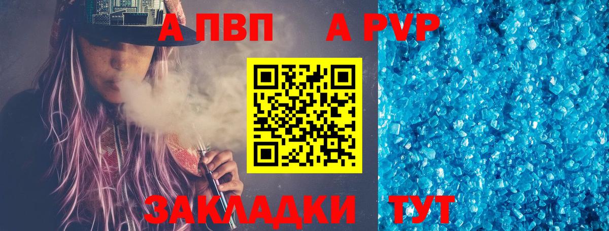 Alpha PVP кристаллы Нижнекамск