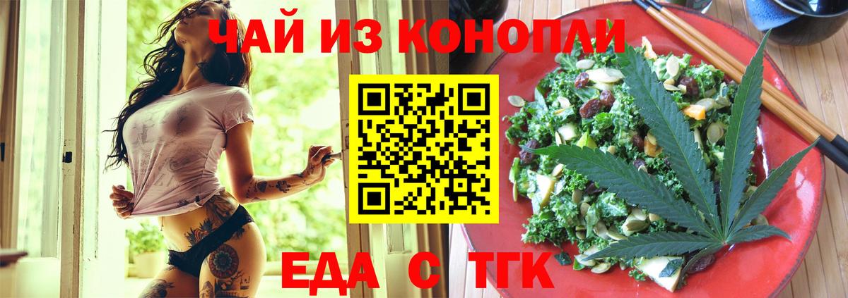 Cannafood конопля Нижнекамск