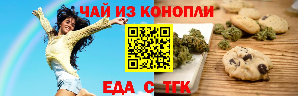 Canna-Cookies марихуана  Вход с VPN  Нижнекамск 