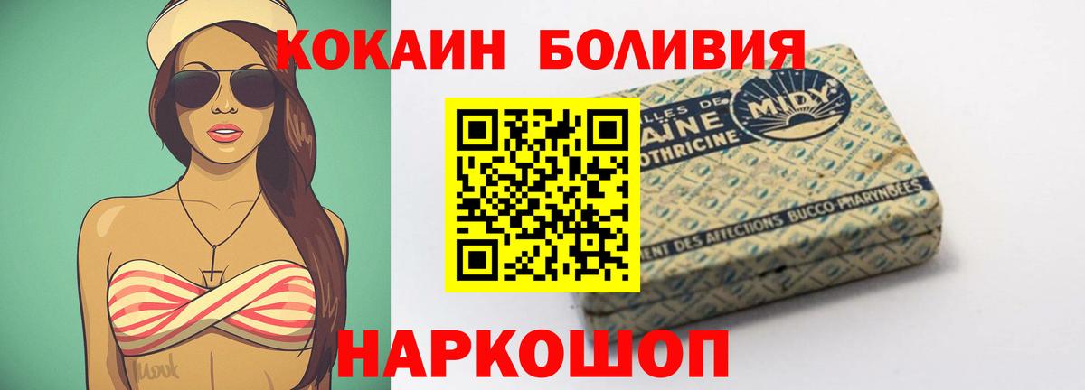 COCAIN  Вход с VPN  КОКАИН Колумбийский  Нижнекамск  Кокаин Колумбийский 
