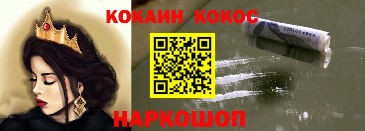 Cocaine Колумбийский Нижнекамск