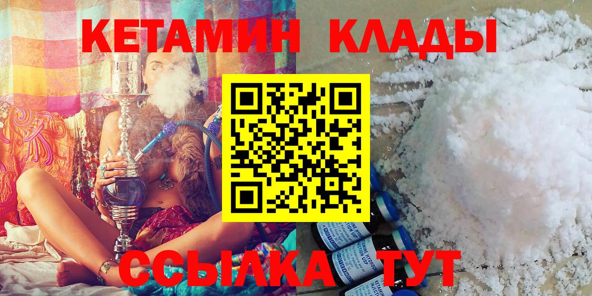 Кетамин ketamine  Вход с VPN  КЕТАМИН ketamine  Нижнекамск 