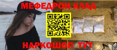 мефедрон Тара