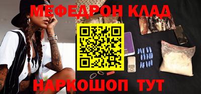 мефедрон Тара