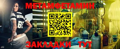 первитин Татарск