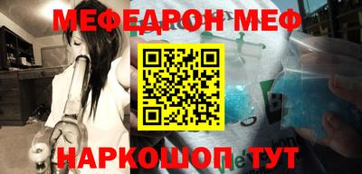 мефедрон Тара