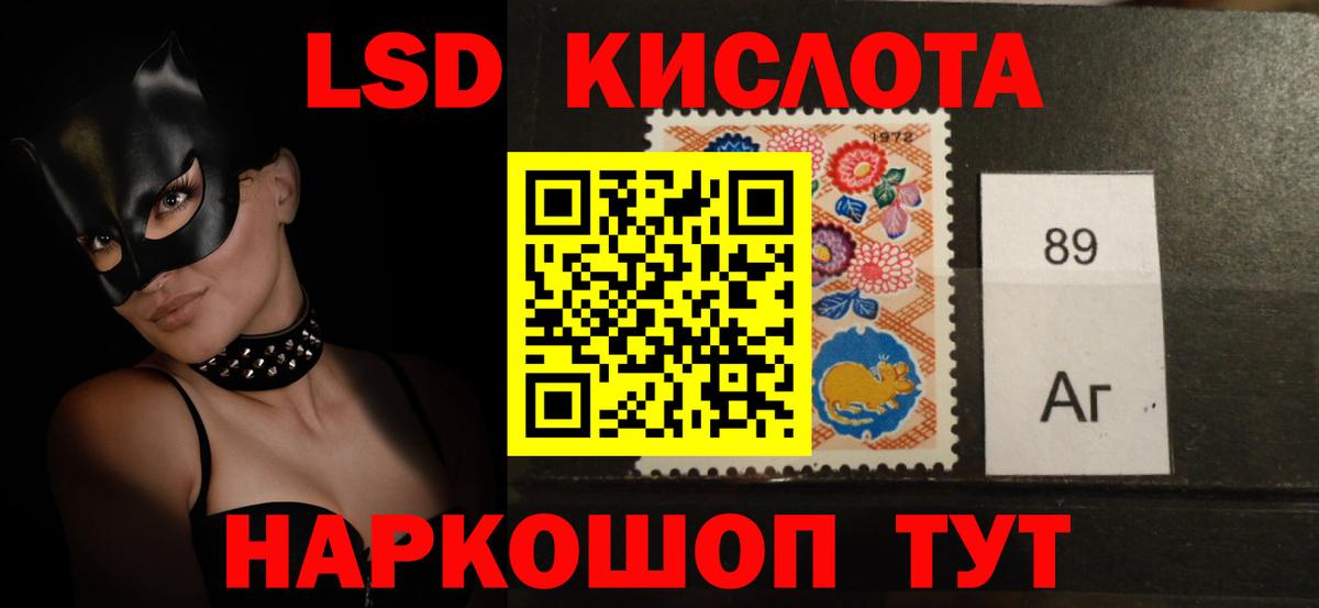 ЛСД экстази кислота Нижнекамск