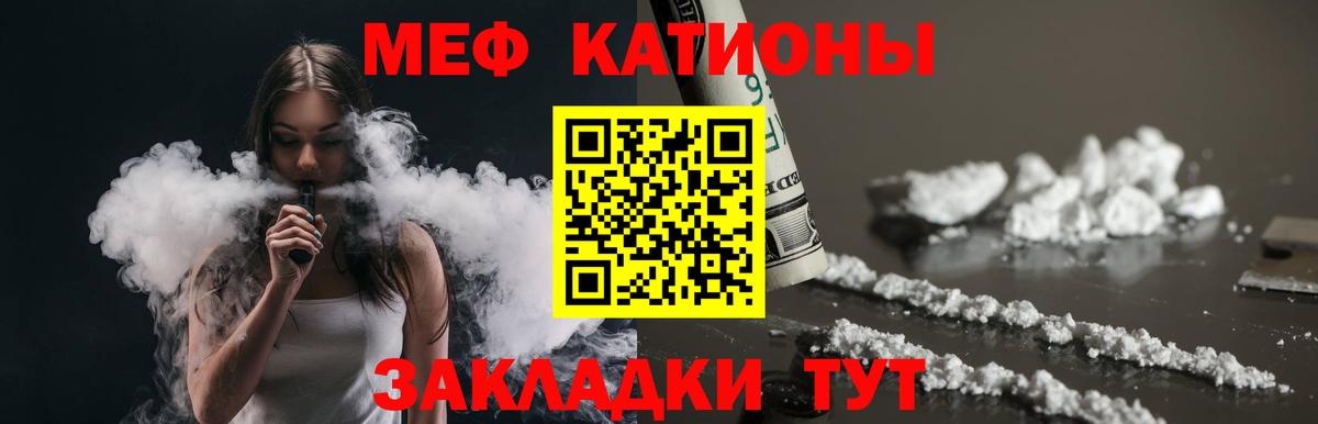 МЕФ  МЕФ mephedrone  МЕФ  Нижнекамск  Вход с VPN 