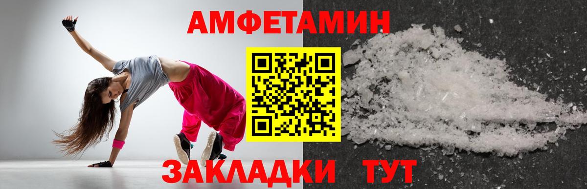 Нижнекамск  Первитин кристалл  Метамфетамин  Вход с VPN 